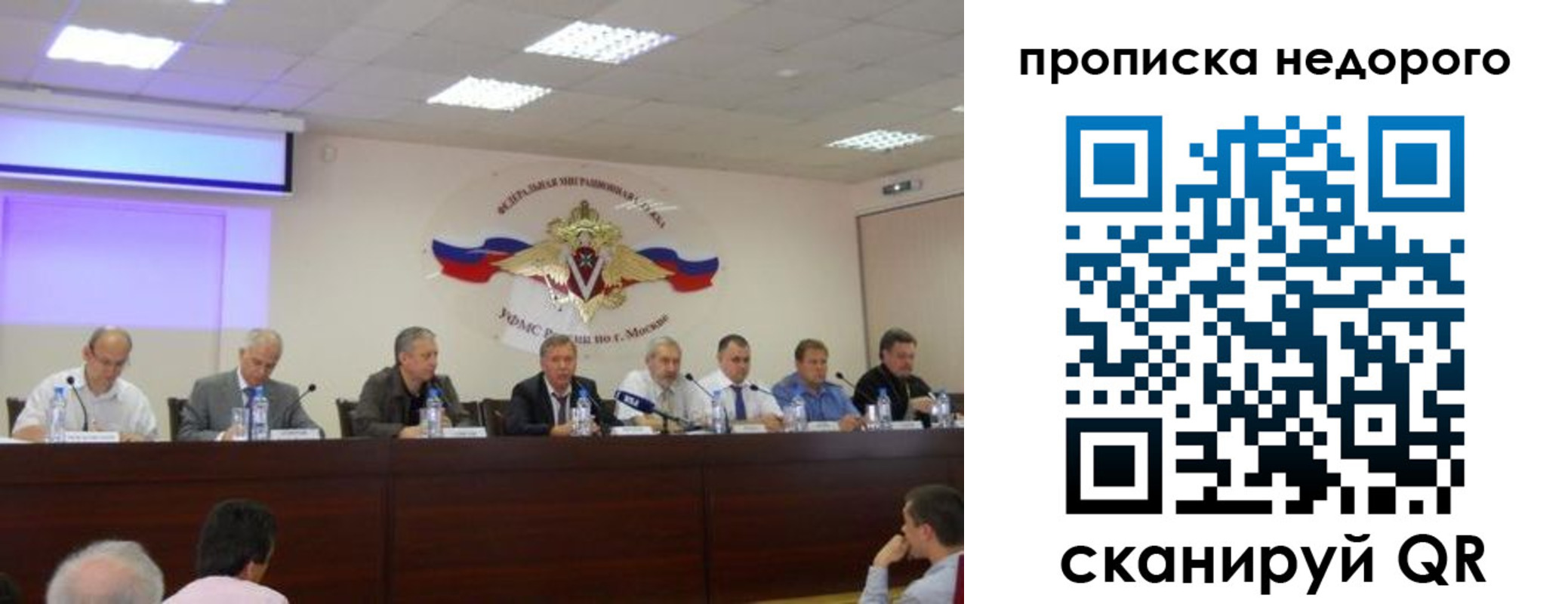 прописка ребенка в Жуковском