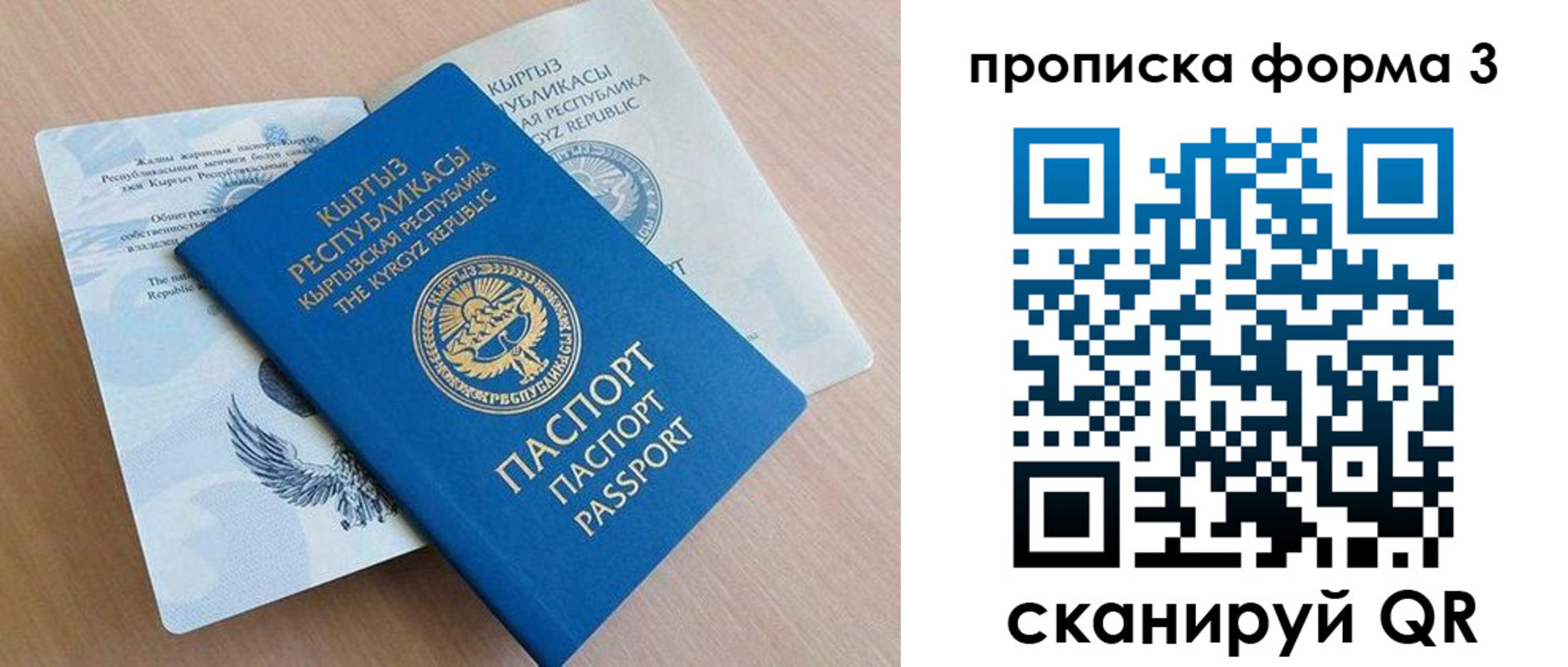 где прописаться в Жуковском