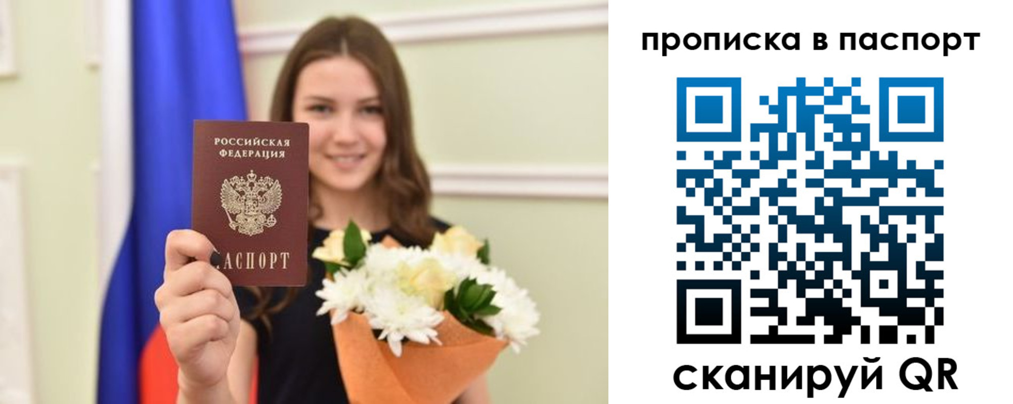 миграционный учет в Жуковском