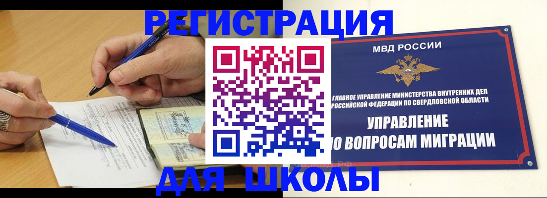 временная регистрация недорого в Жуковском