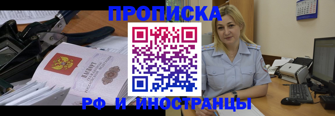 временная регистрация в квартире в Жуковском