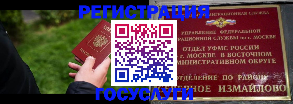 временная регистрация поиск в Жуковском