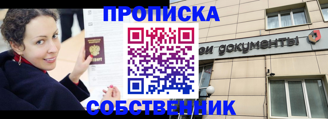 временная регистрация 2025 в Жуковском