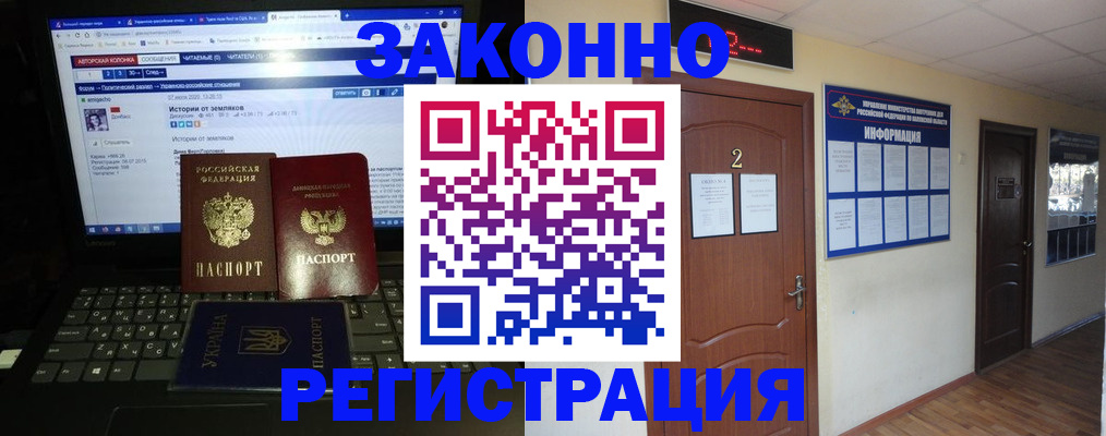 временная регистрация гарантия в Жуковском