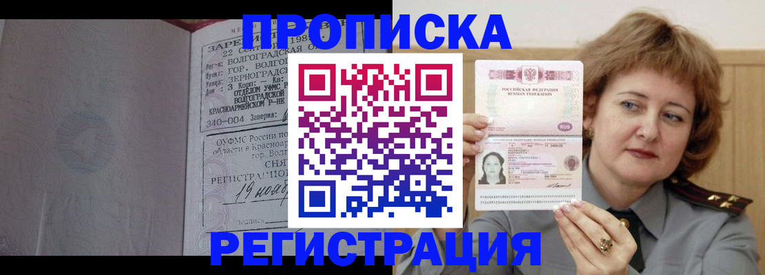 пропишу в квартире в Жуковском