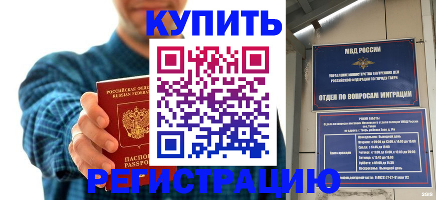 временная регистрация надежно в Жуковском