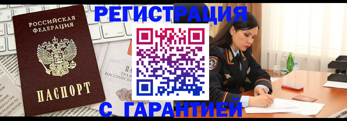 найти адрес прописки в Жуковском