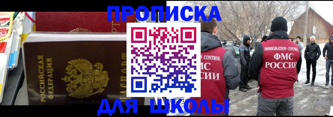 временная регистрация собственник в Жуковском