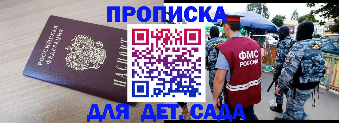 временная регистрация в Жуковском
